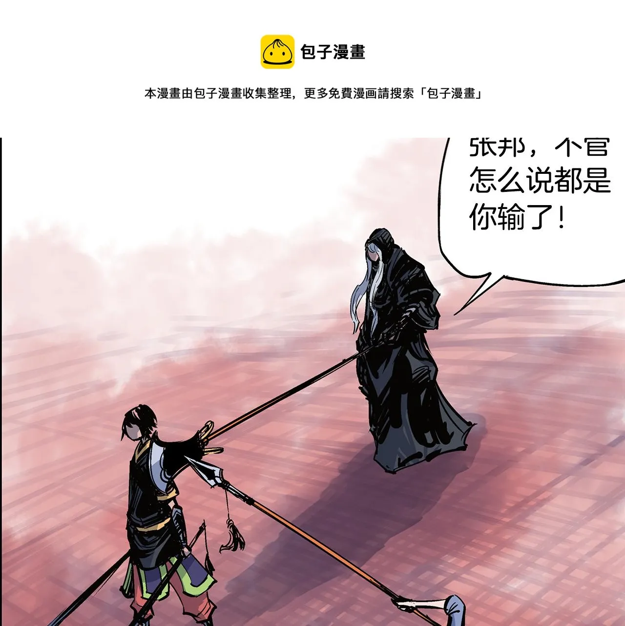 第55话 你输了 第129页