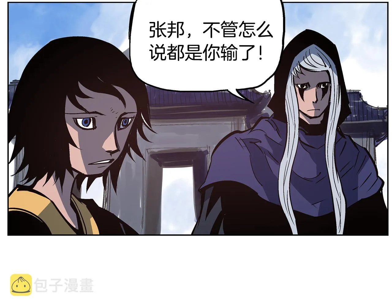 第56话 诸葛亮的书信 第7页
