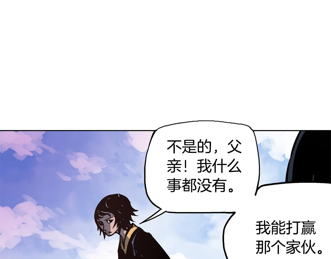 第56话 诸葛亮的书信 第8页