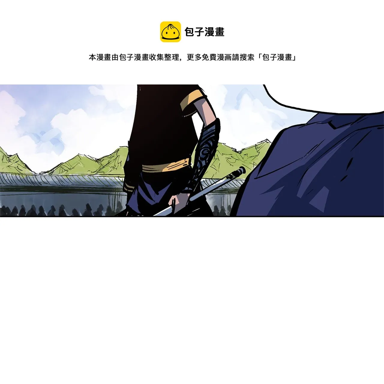 第56话 诸葛亮的书信 第9页
