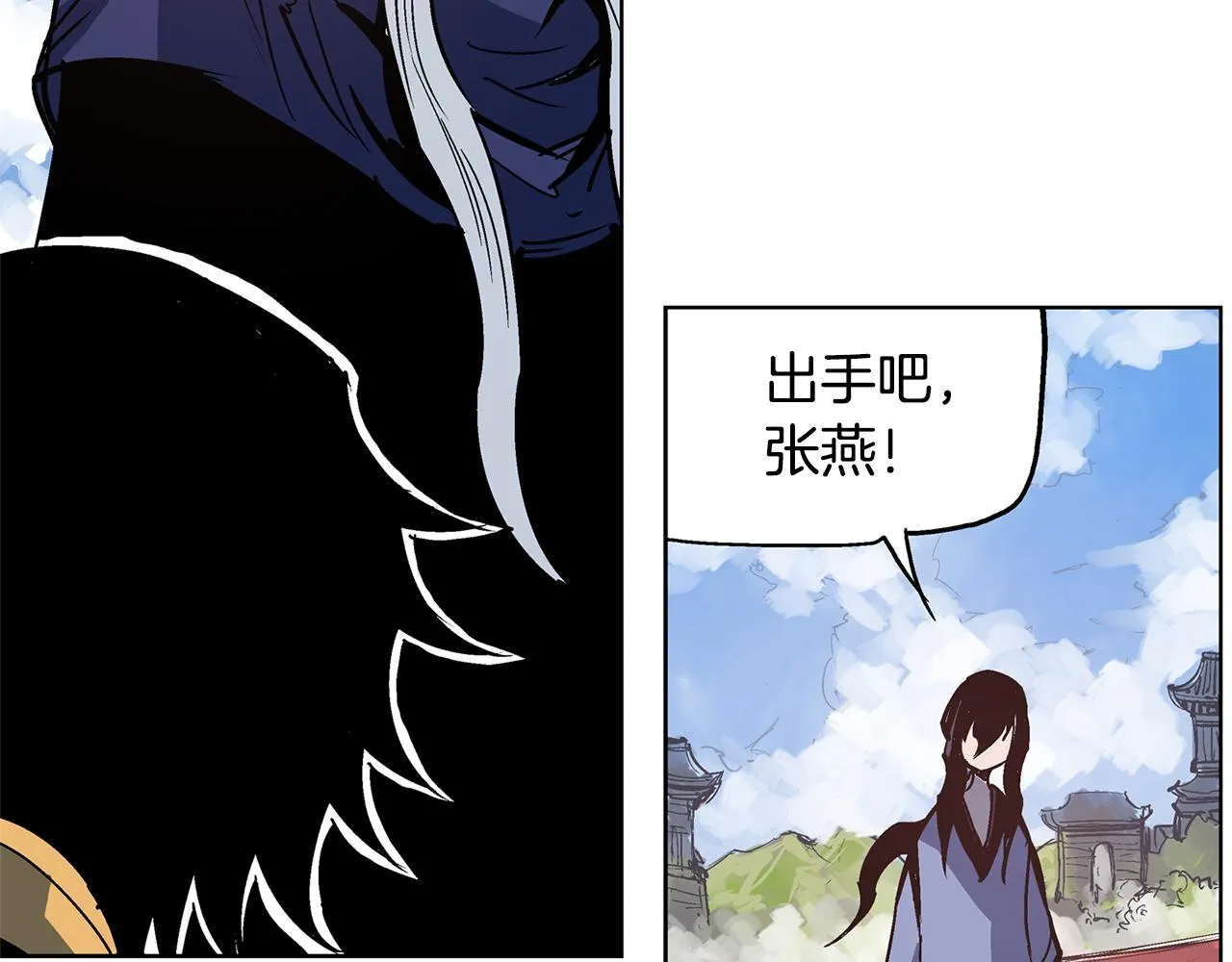 第56话 诸葛亮的书信 第11页