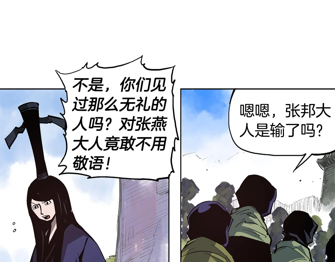 第56话 诸葛亮的书信 第15页