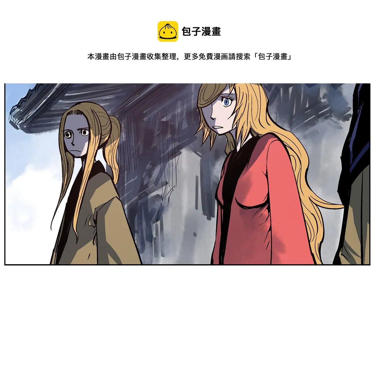 第56话 诸葛亮的书信 第17页