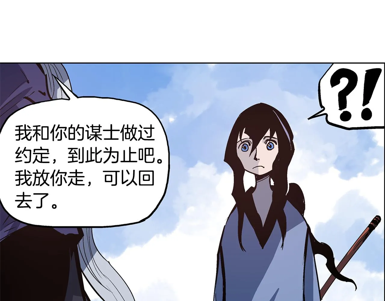 第56话 诸葛亮的书信 第18页