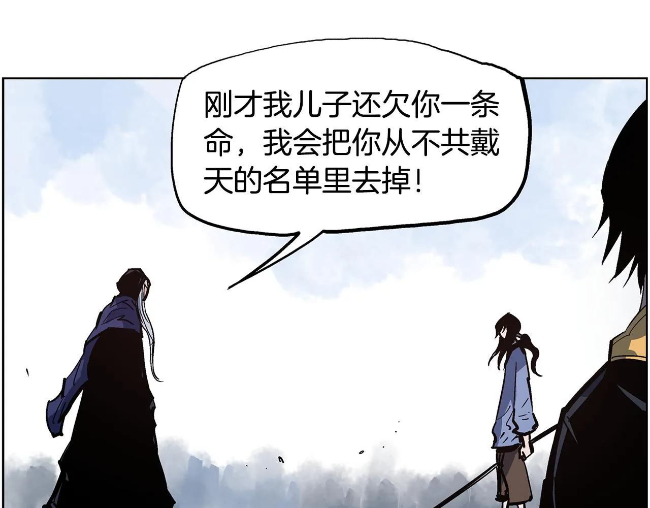 第56话 诸葛亮的书信 第20页
