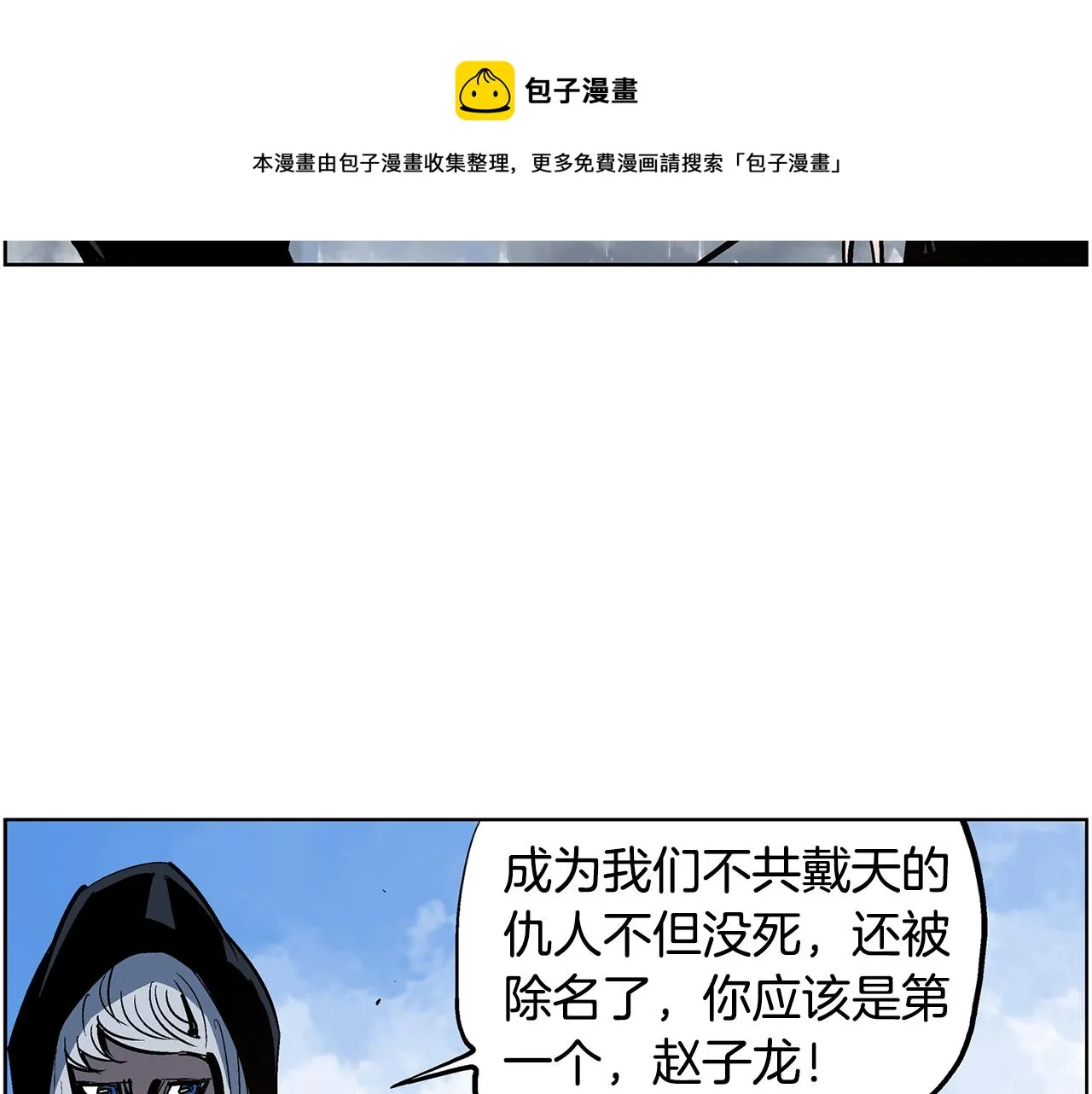 第56话 诸葛亮的书信 第21页