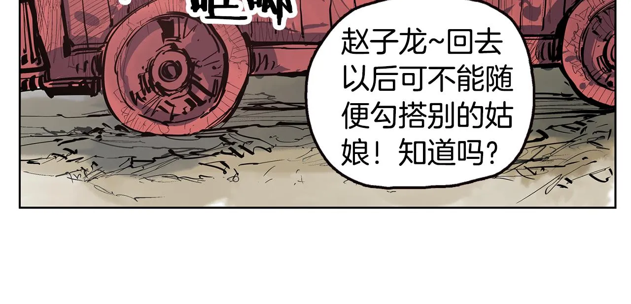 第56话 诸葛亮的书信 第28页