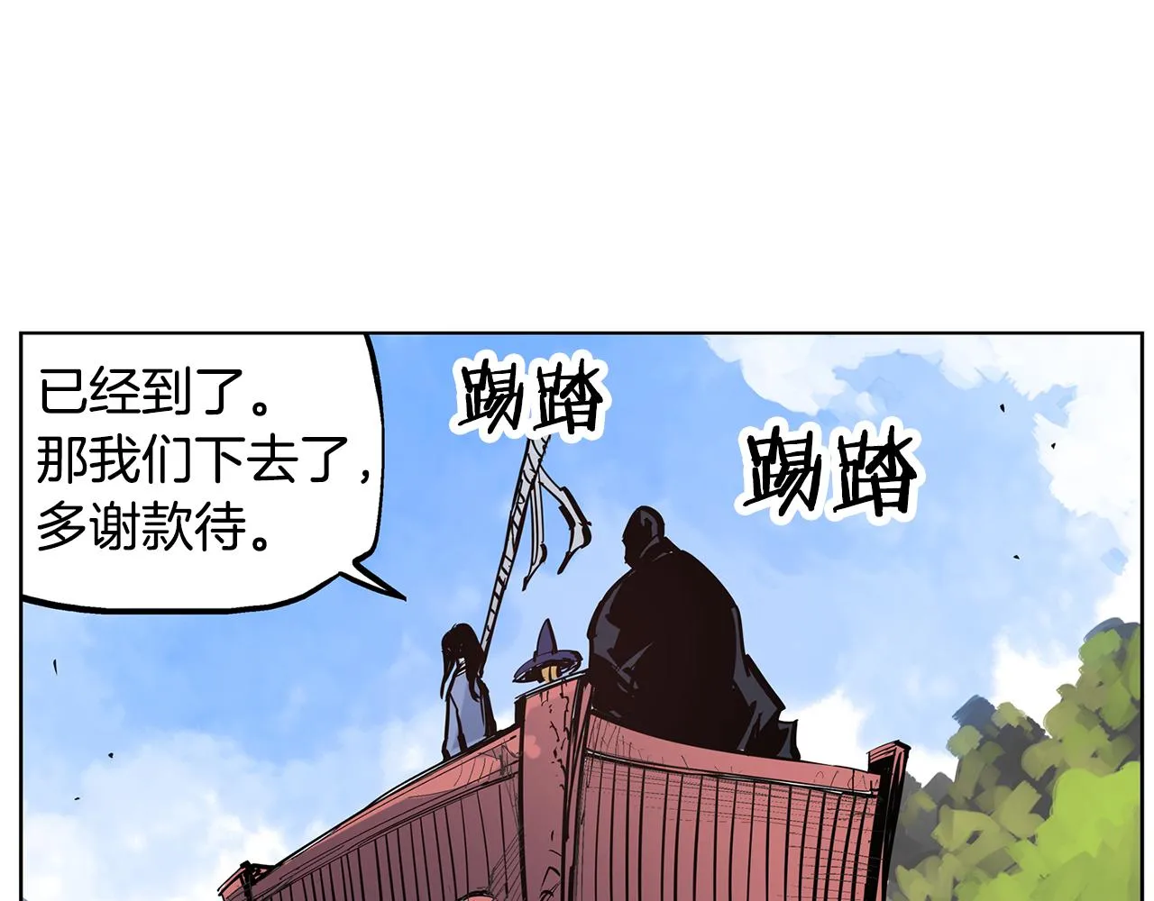 第56话 诸葛亮的书信 第31页