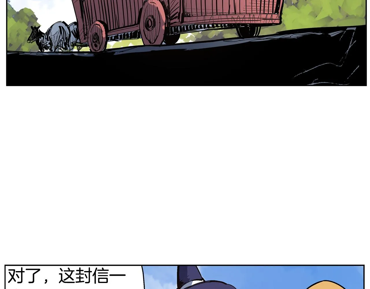 第56话 诸葛亮的书信 第32页