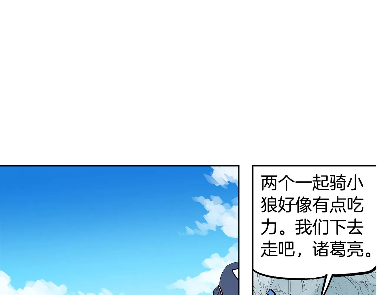 第56话 诸葛亮的书信 第47页