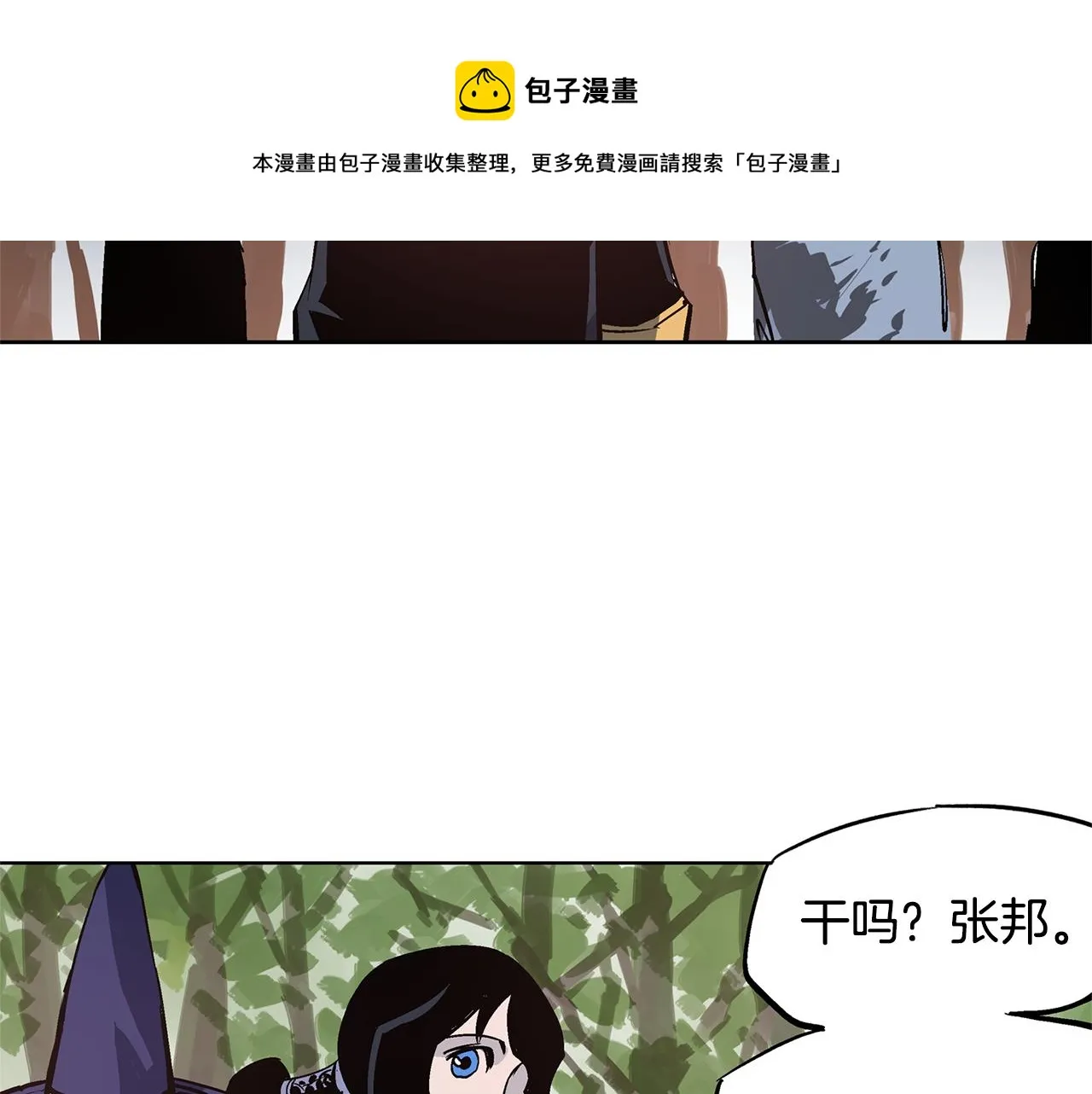 第56话 诸葛亮的书信 第53页