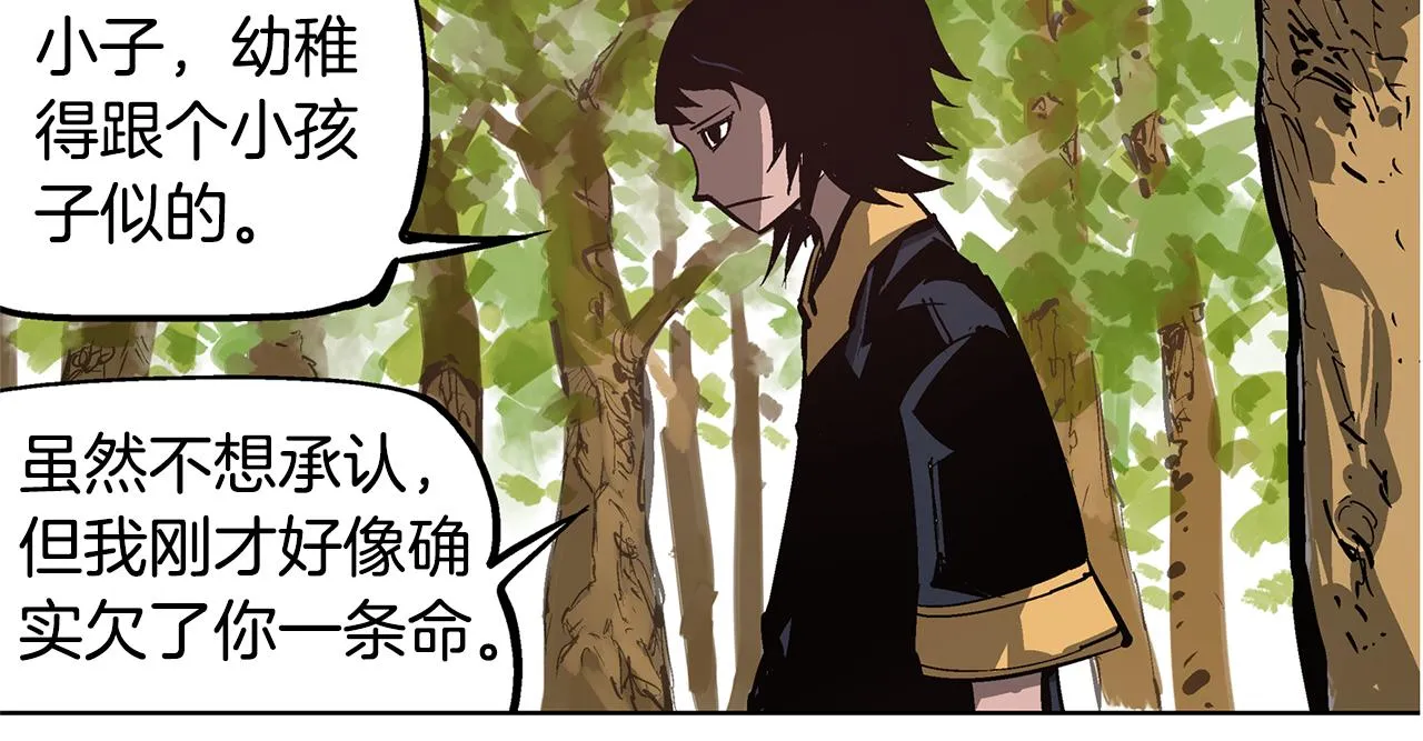 第56话 诸葛亮的书信 第55页