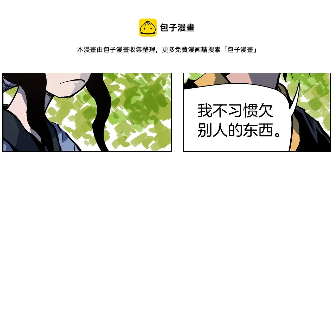 第56话 诸葛亮的书信 第57页