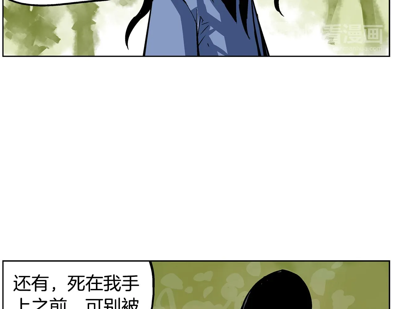 第56话 诸葛亮的书信 第62页