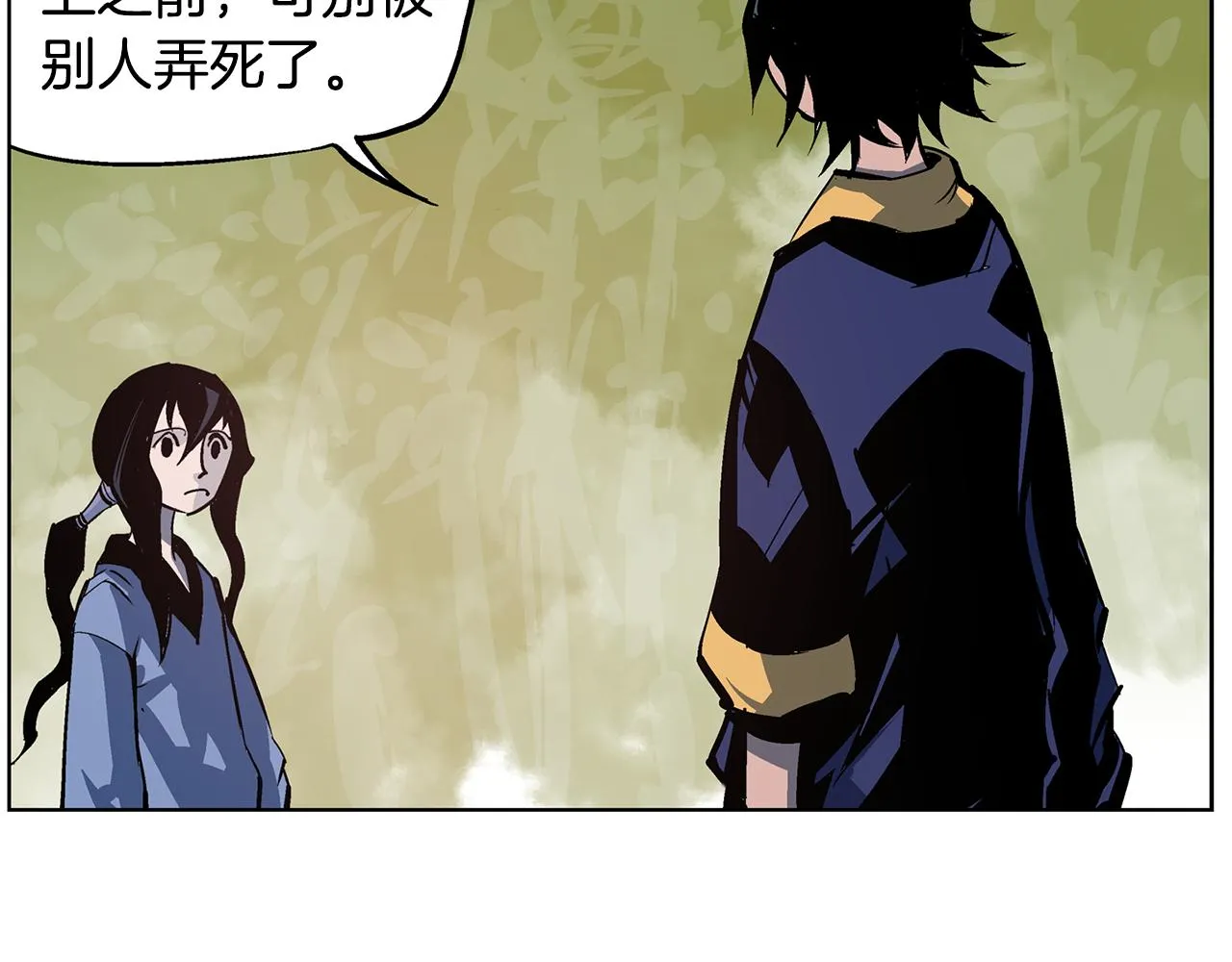 第56话 诸葛亮的书信 第63页
