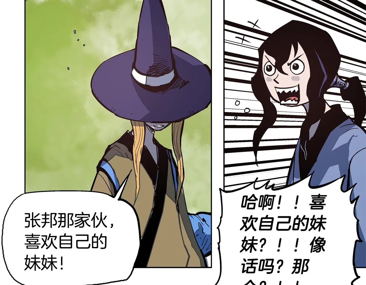 第56话 诸葛亮的书信 第71页