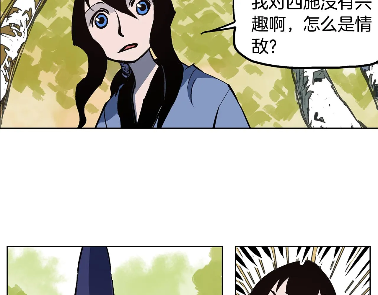 第56话 诸葛亮的书信 第74页