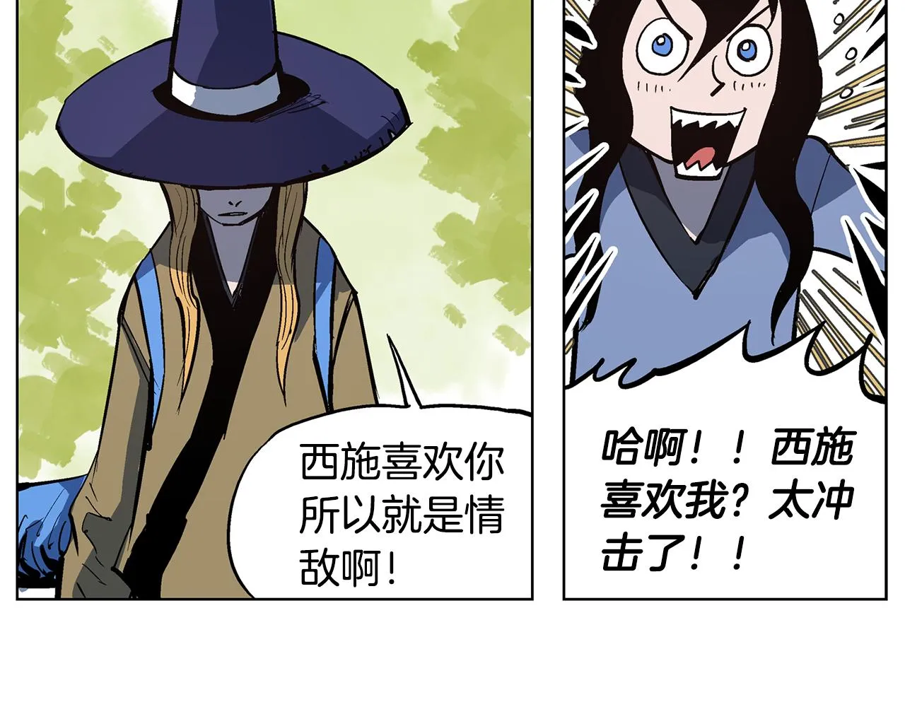 第56话 诸葛亮的书信 第75页