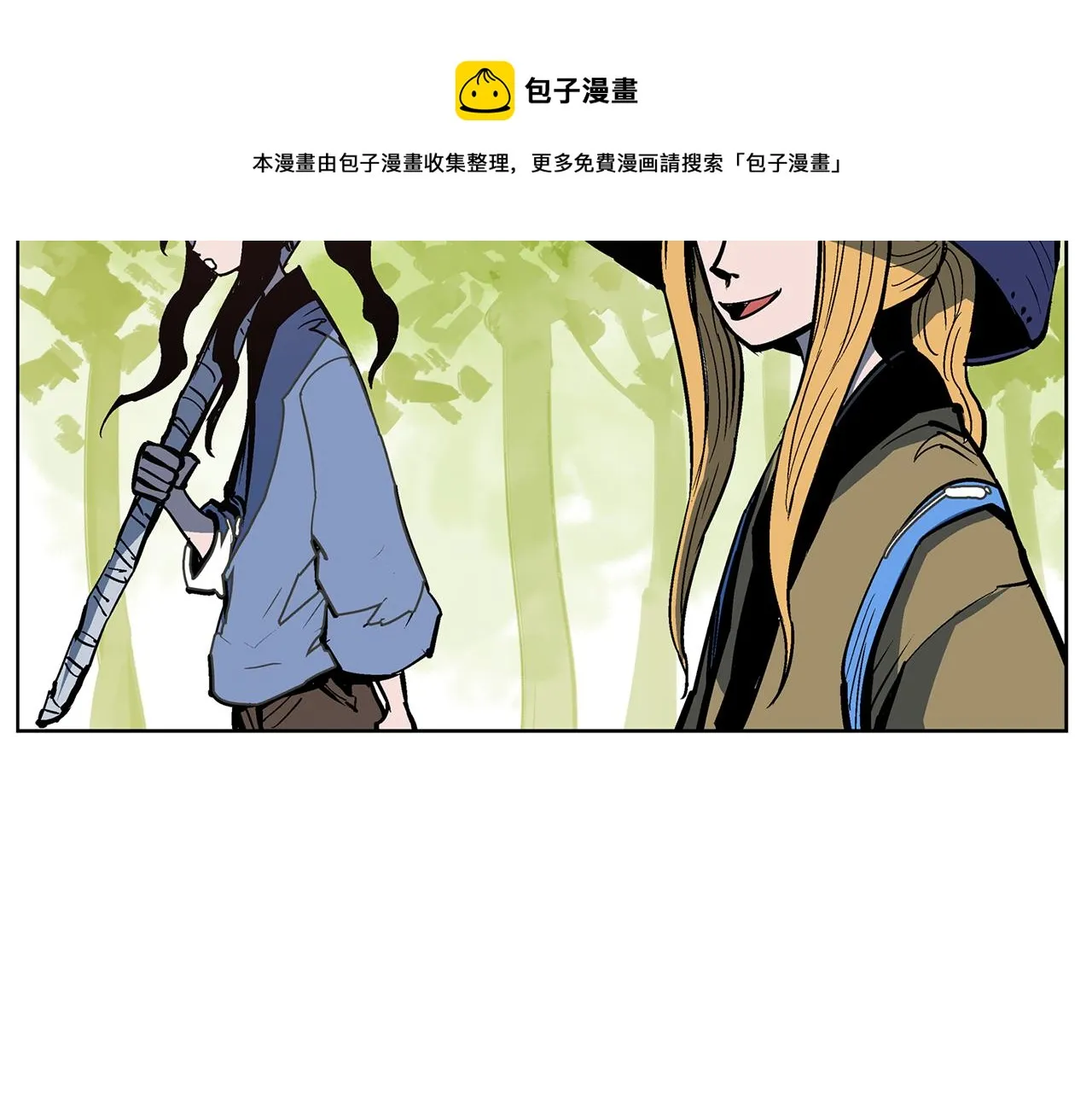 第56话 诸葛亮的书信 第77页