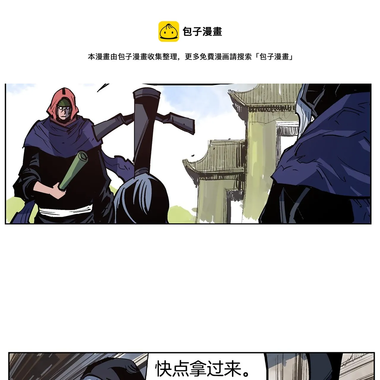第56话 诸葛亮的书信 第81页