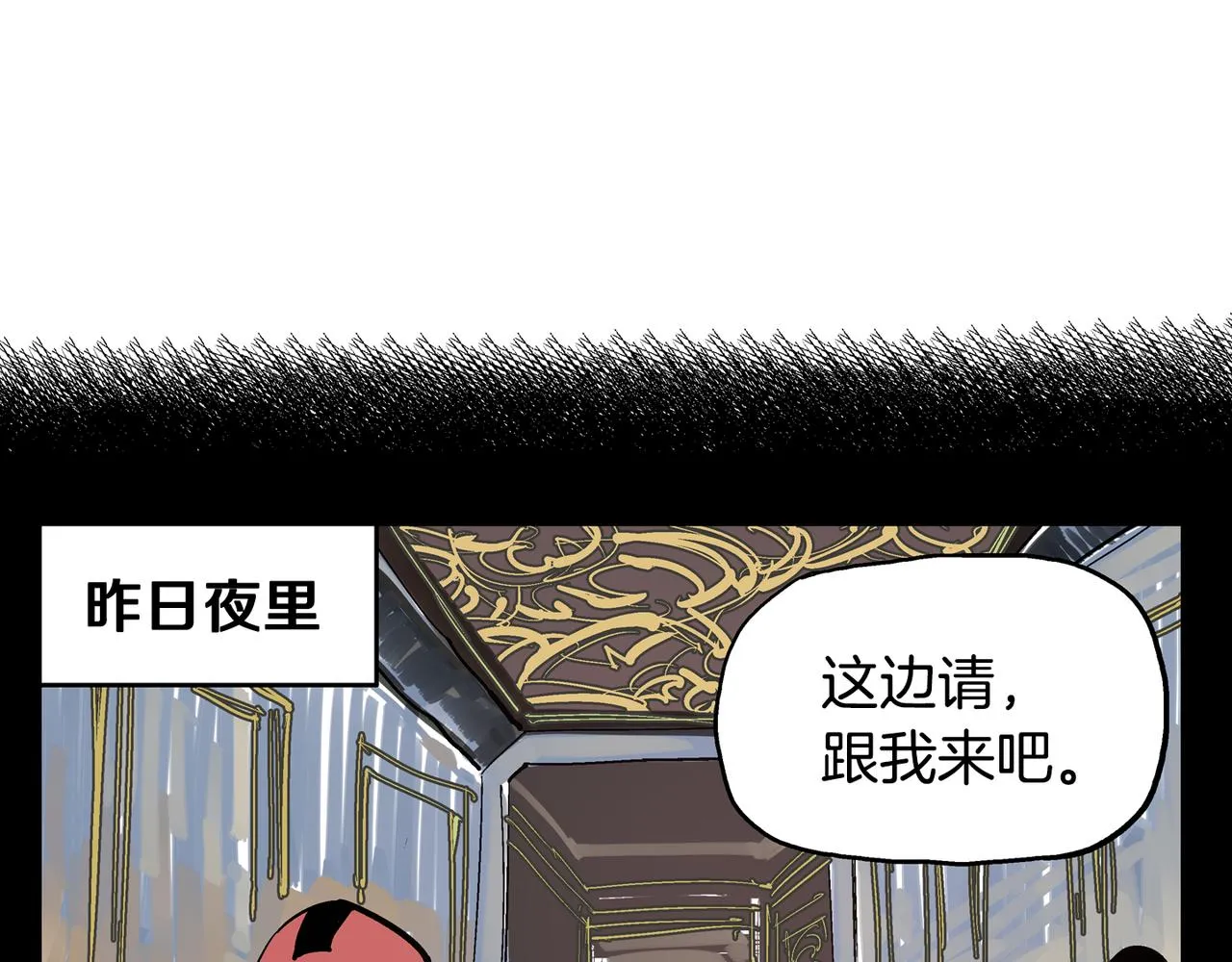 第56话 诸葛亮的书信 第83页
