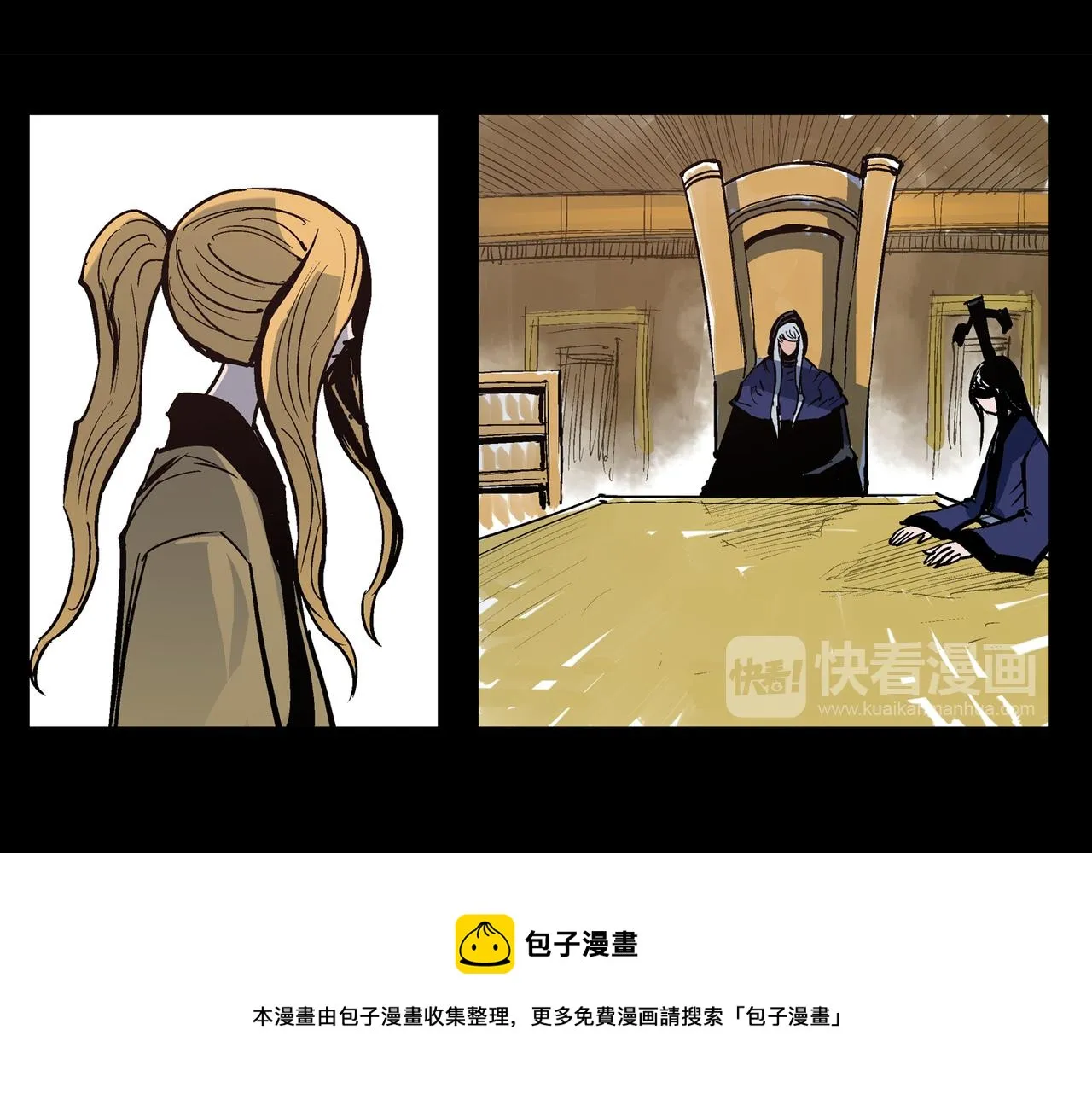 第56话 诸葛亮的书信 第85页