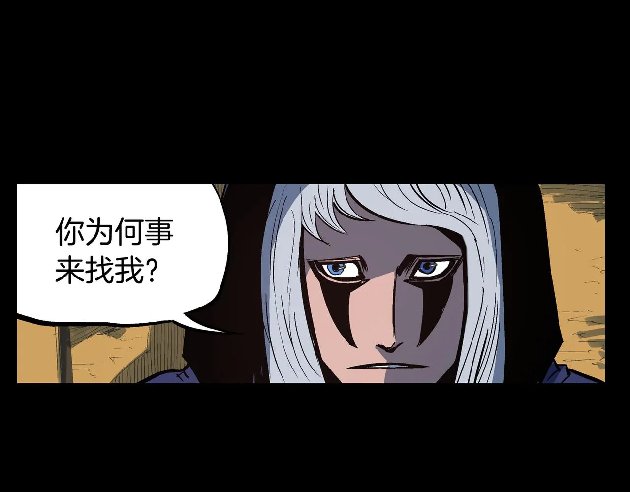 第56话 诸葛亮的书信 第86页