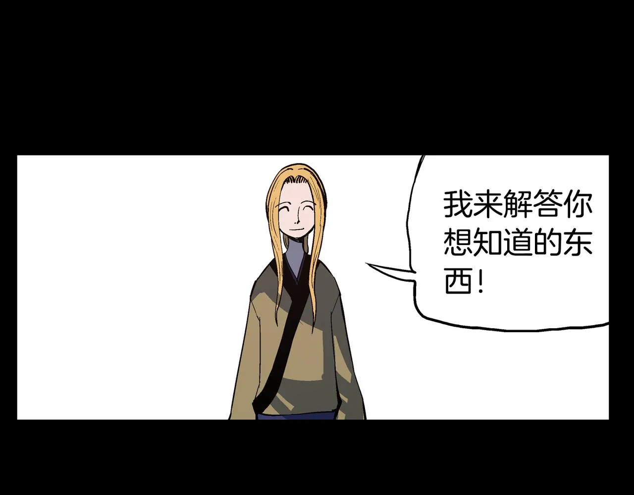 第56话 诸葛亮的书信 第87页