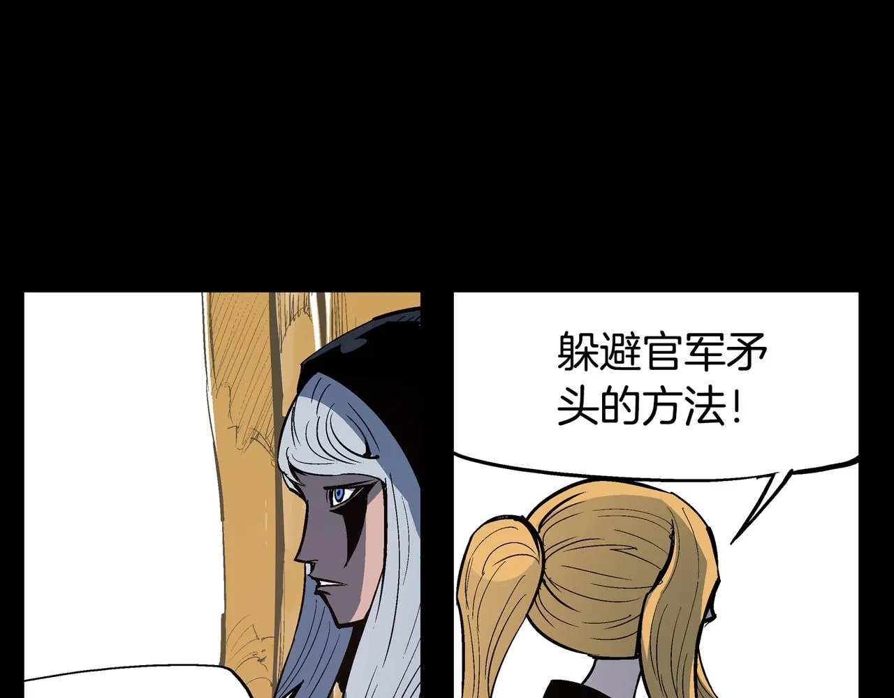 第56话 诸葛亮的书信 第88页