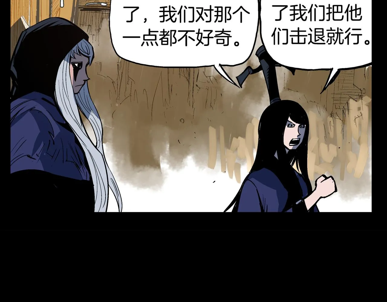 第56话 诸葛亮的书信 第90页
