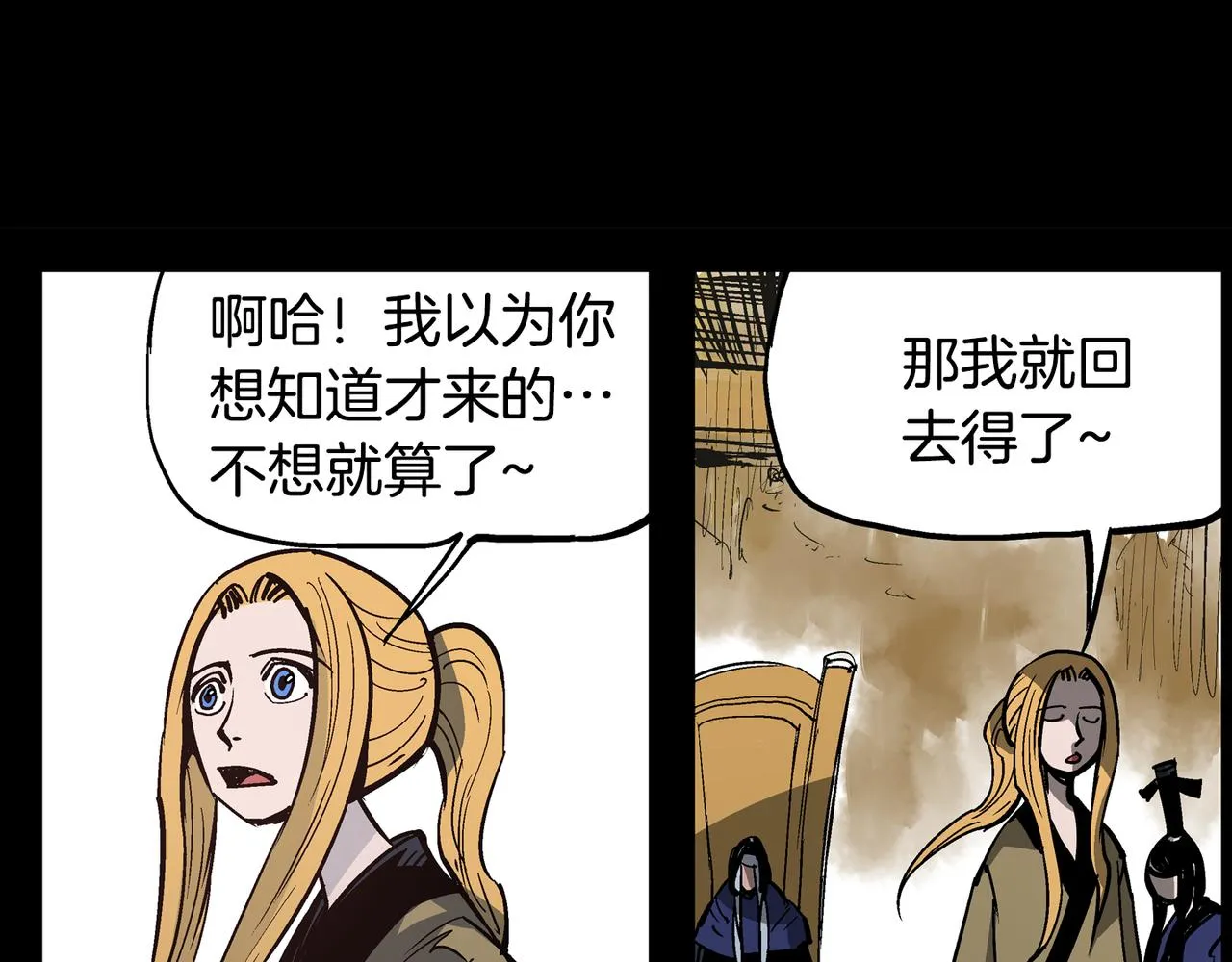 第56话 诸葛亮的书信 第91页