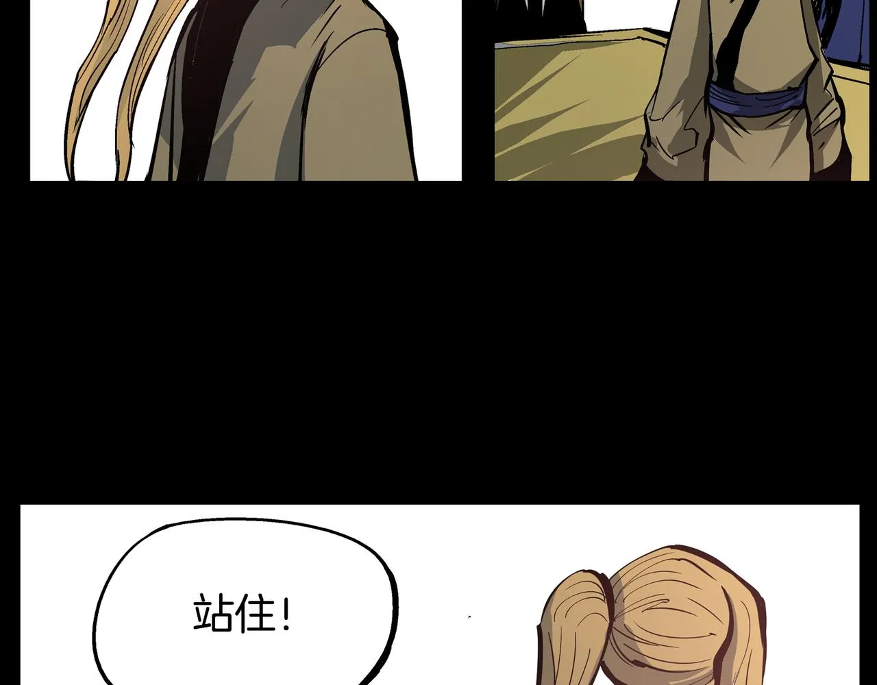 第56话 诸葛亮的书信 第92页