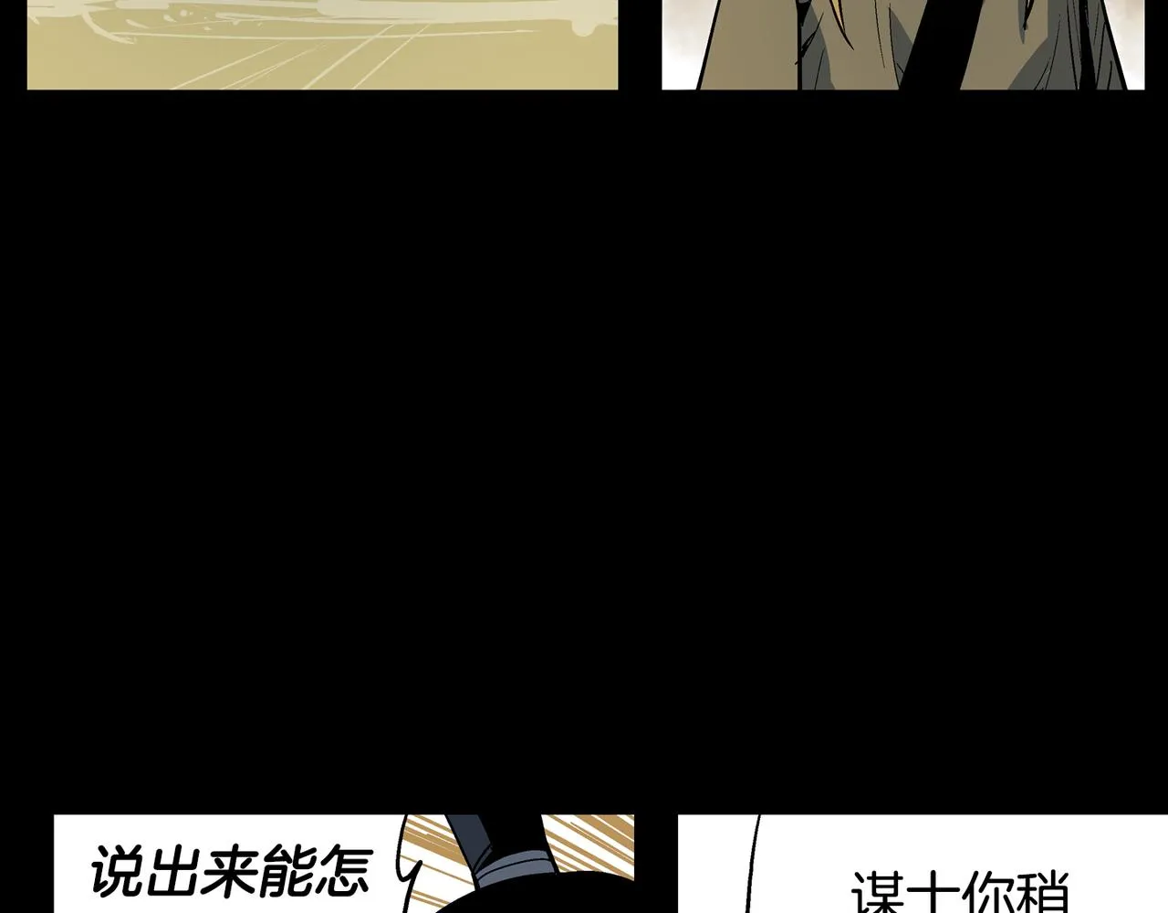 第56话 诸葛亮的书信 第95页