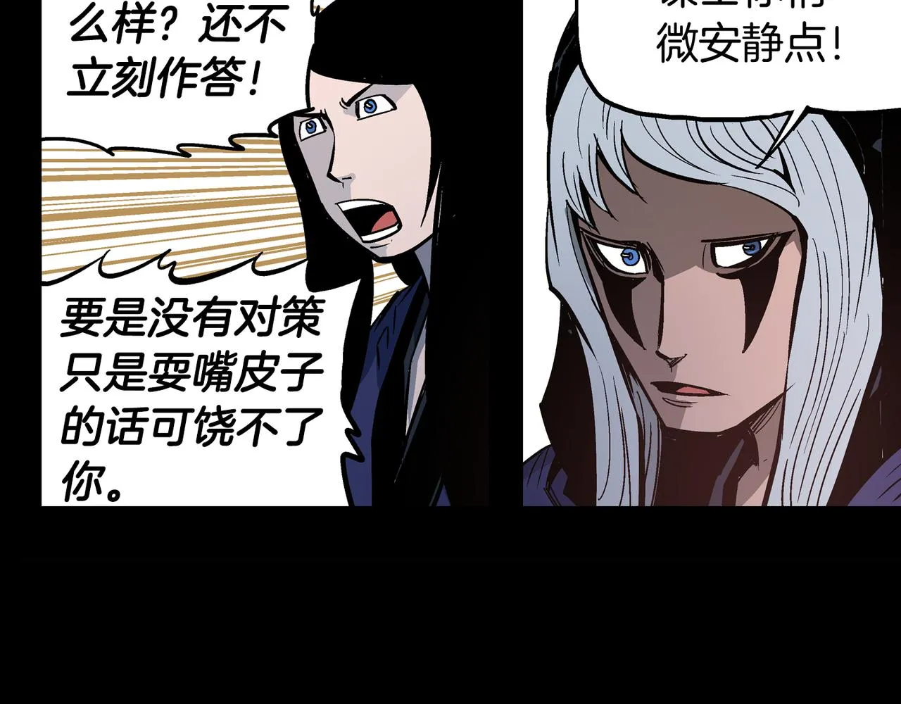 第56话 诸葛亮的书信 第96页