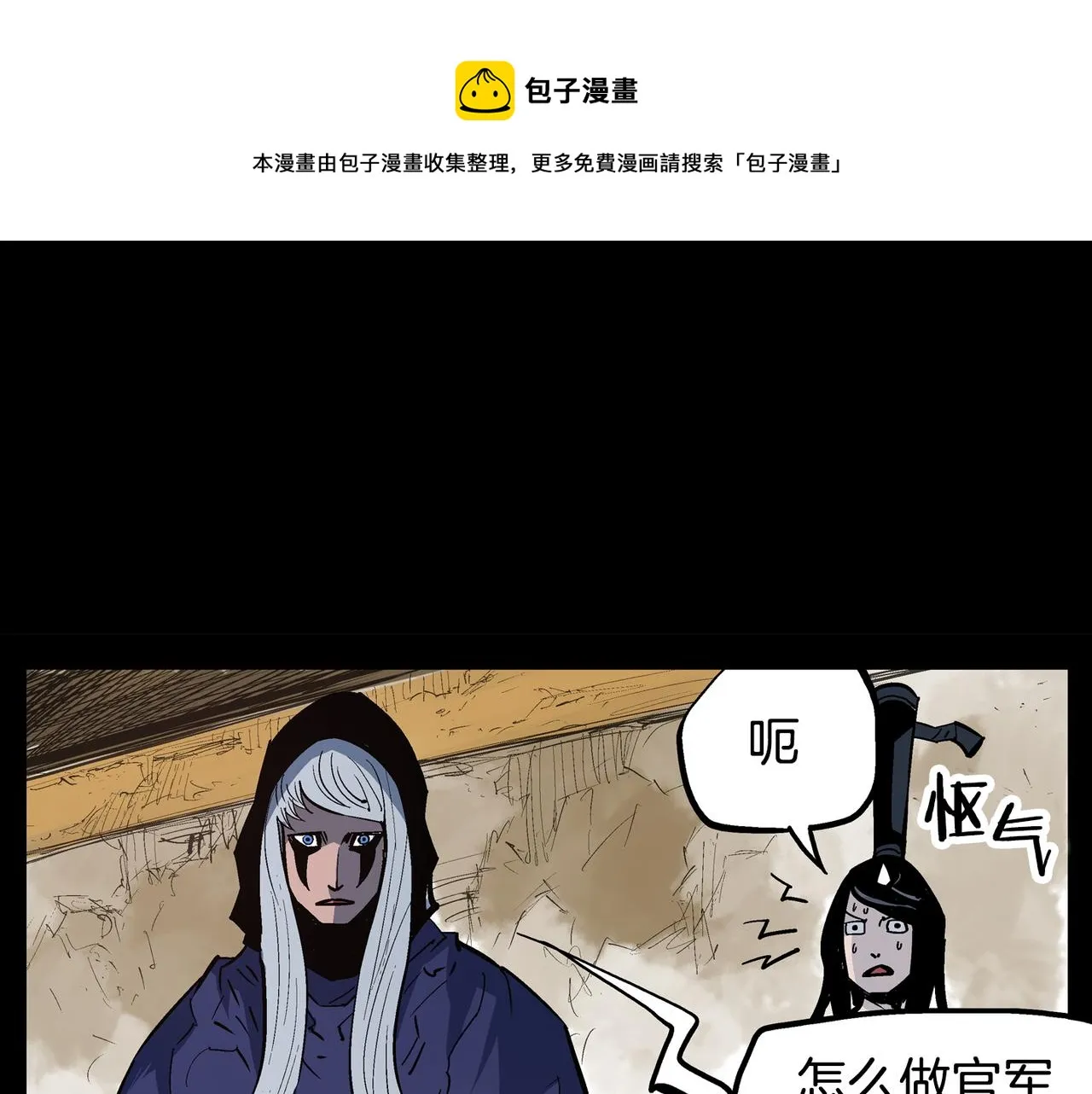 第56话 诸葛亮的书信 第97页