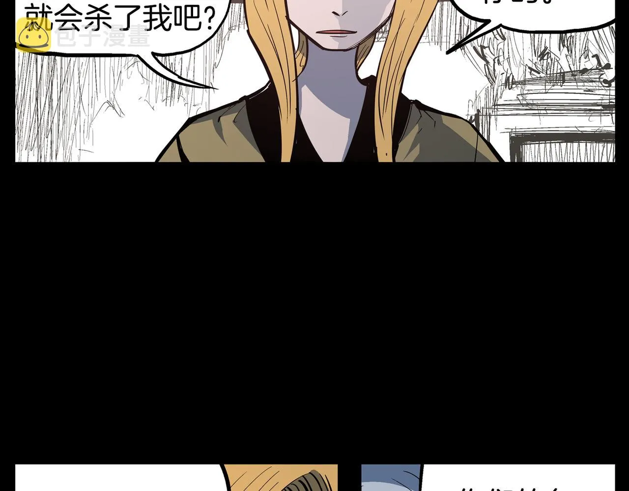 第56话 诸葛亮的书信 第99页