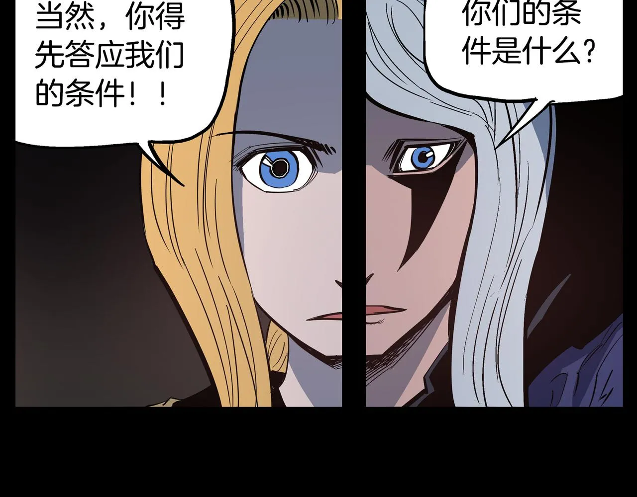第56话 诸葛亮的书信 第100页