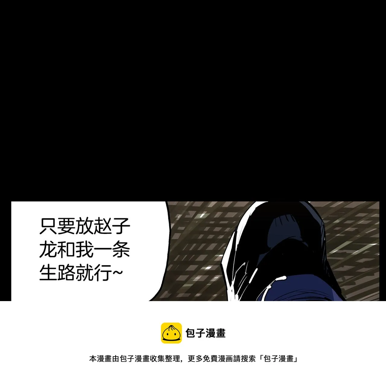 第56话 诸葛亮的书信 第101页
