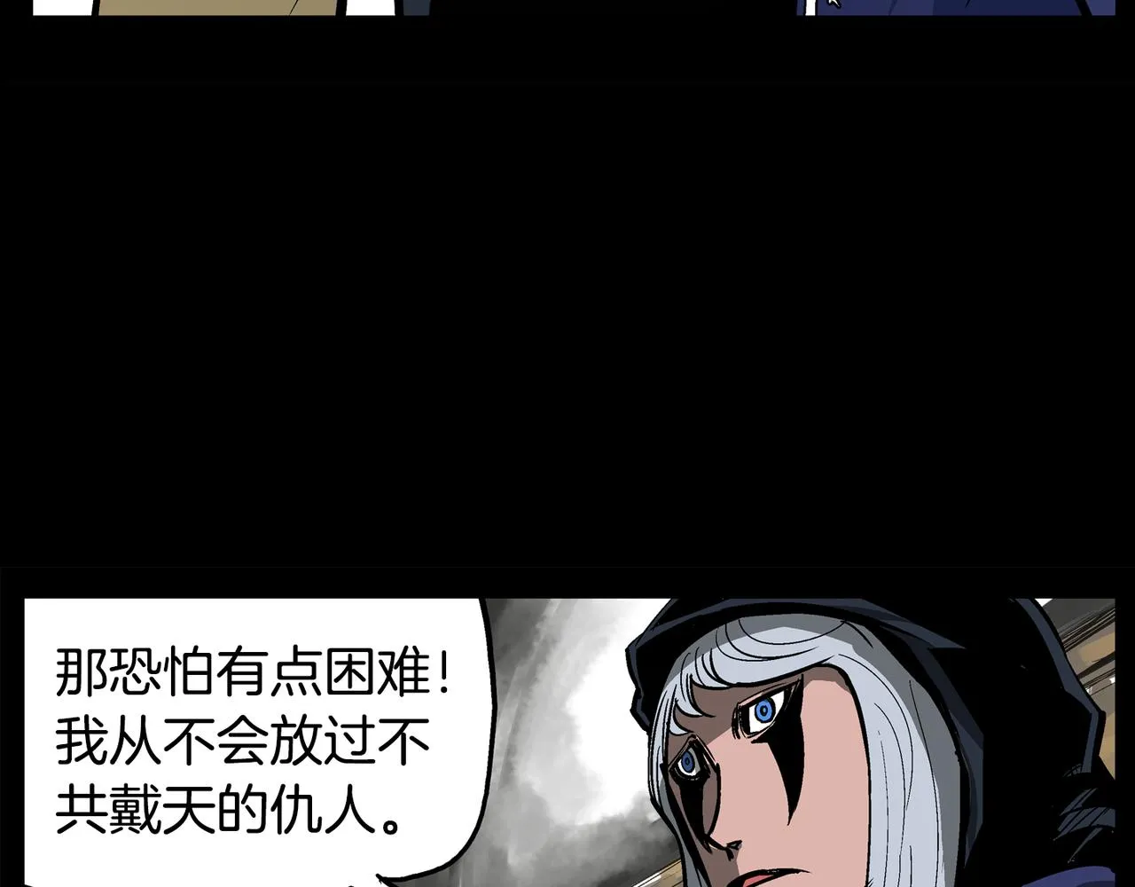 第56话 诸葛亮的书信 第103页