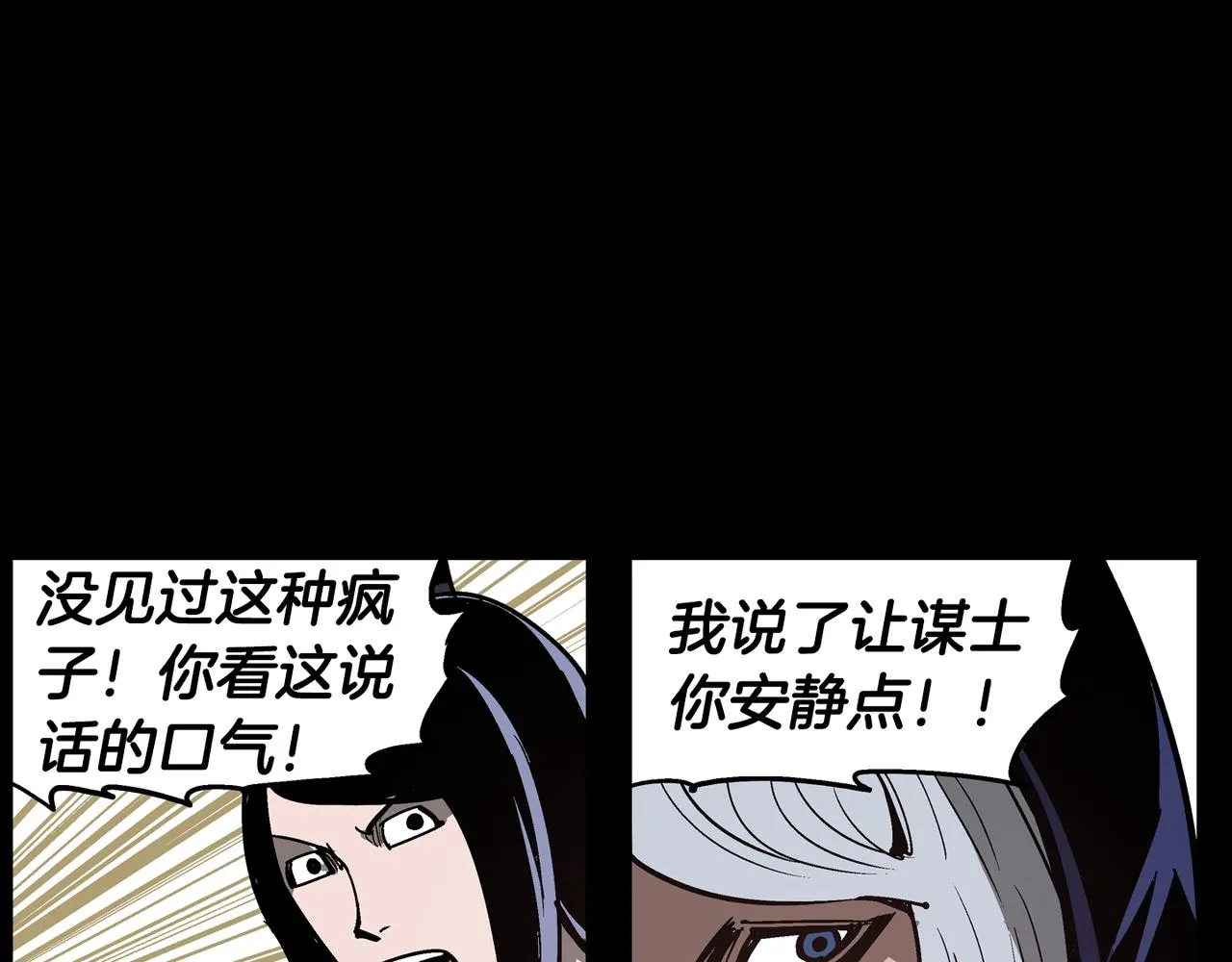 第56话 诸葛亮的书信 第106页