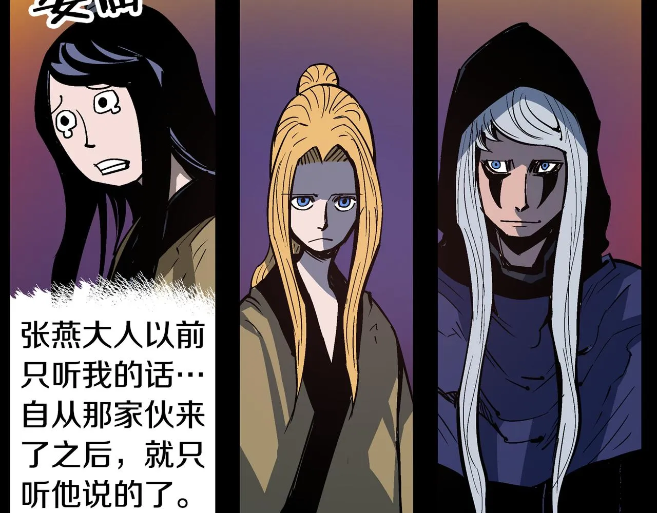 第56话 诸葛亮的书信 第108页