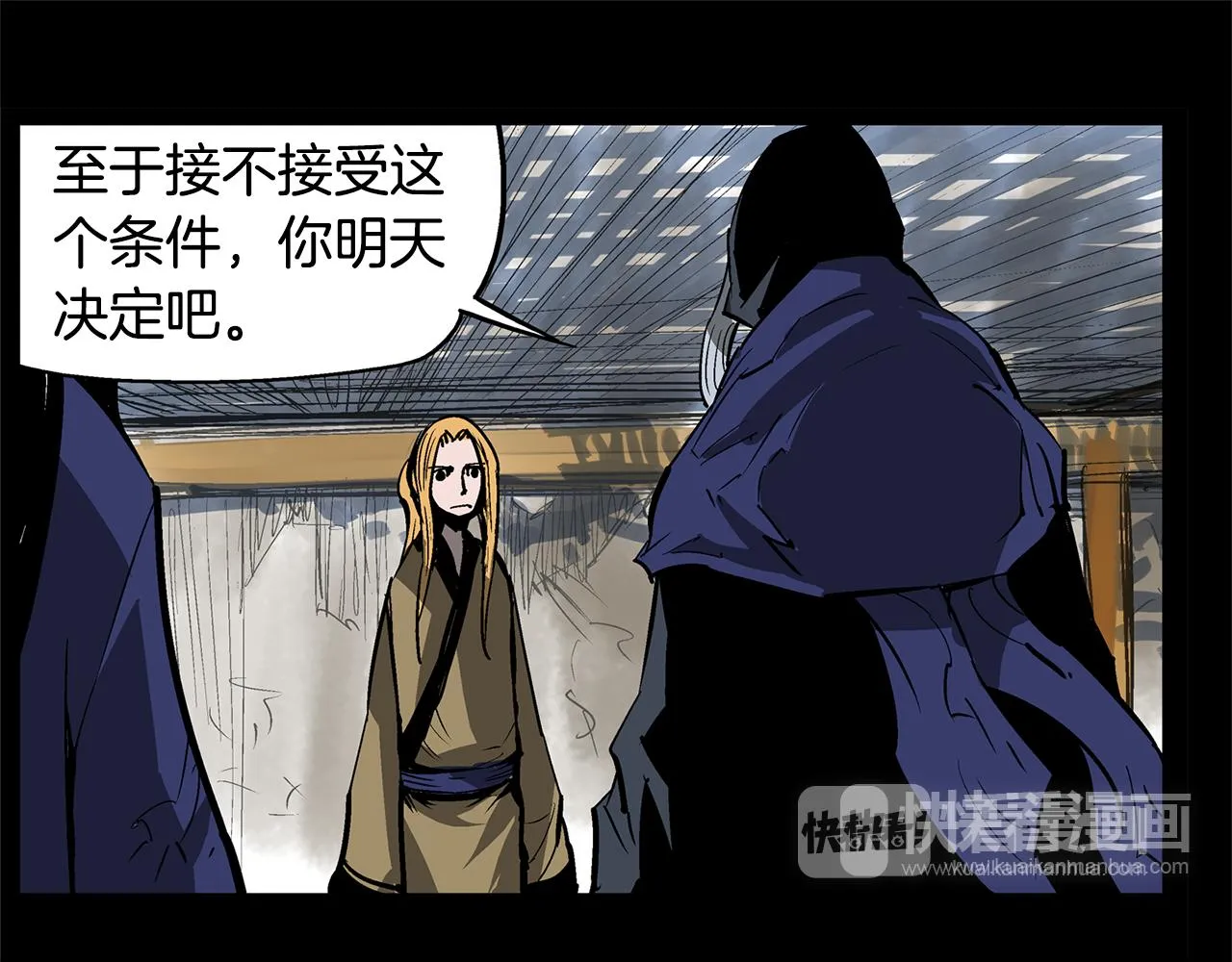第56话 诸葛亮的书信 第110页