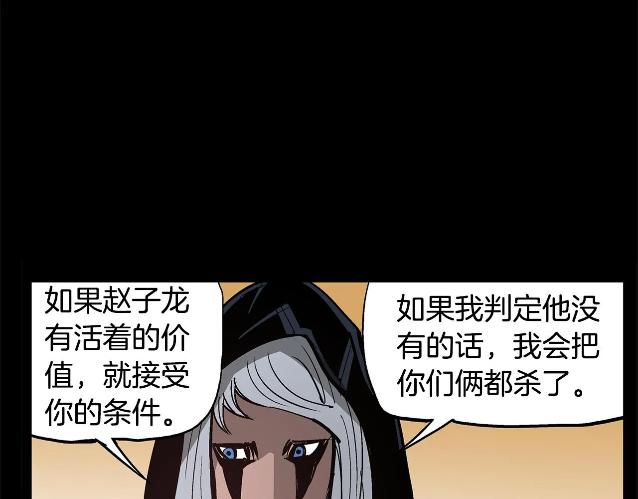 第56话 诸葛亮的书信 第111页