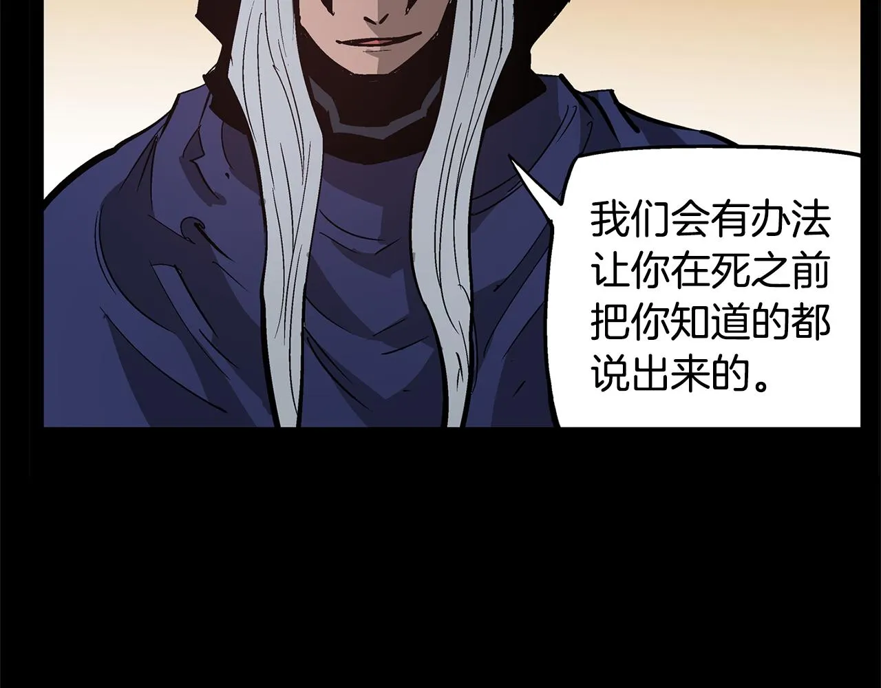 第56话 诸葛亮的书信 第112页