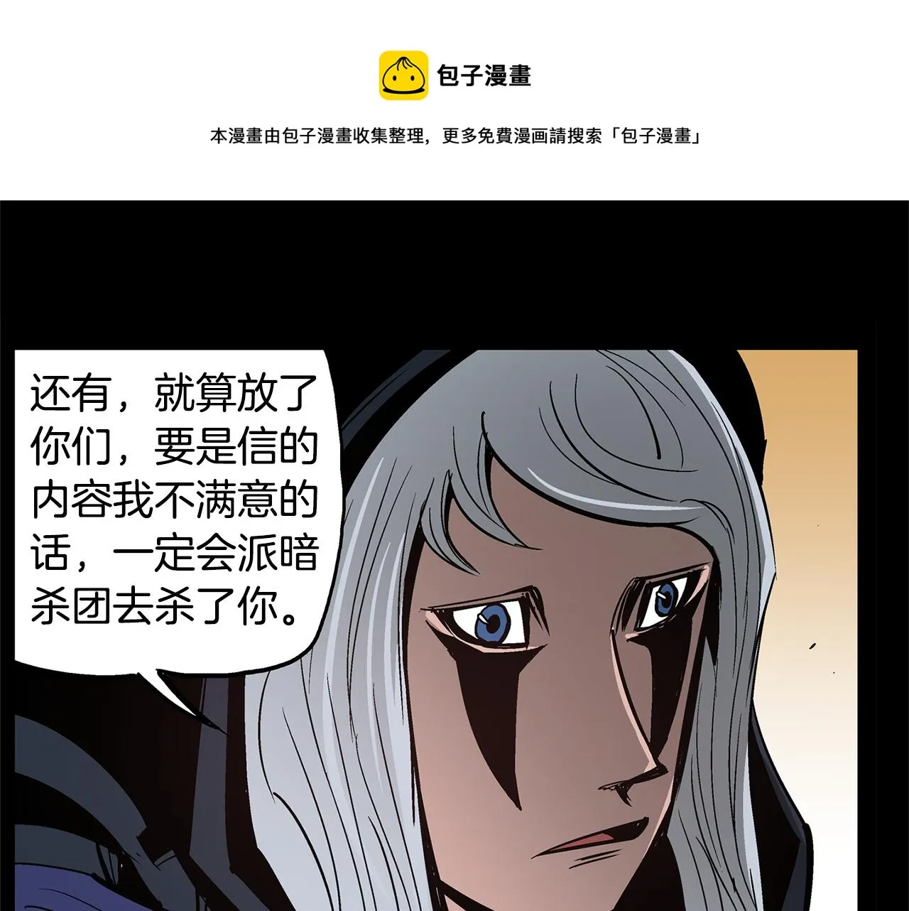 第56话 诸葛亮的书信 第113页