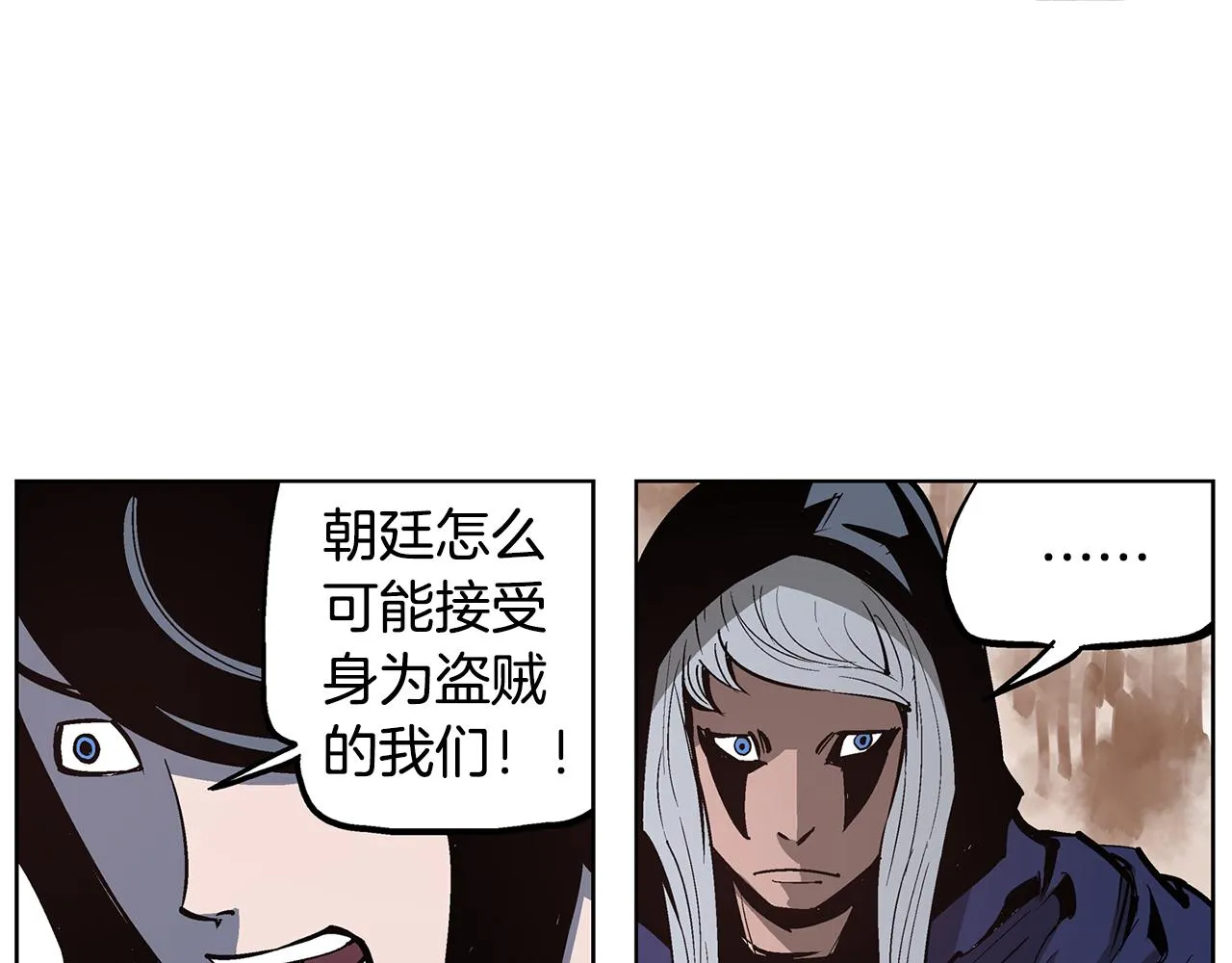 第56话 诸葛亮的书信 第120页