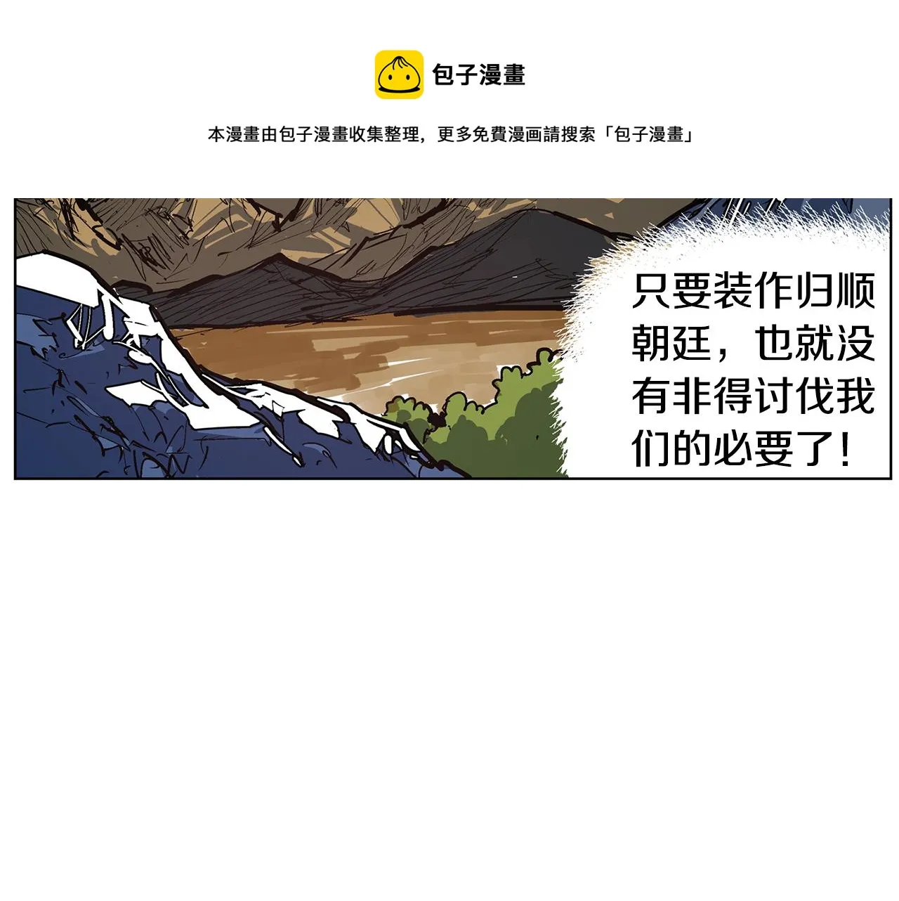第56话 诸葛亮的书信 第125页
