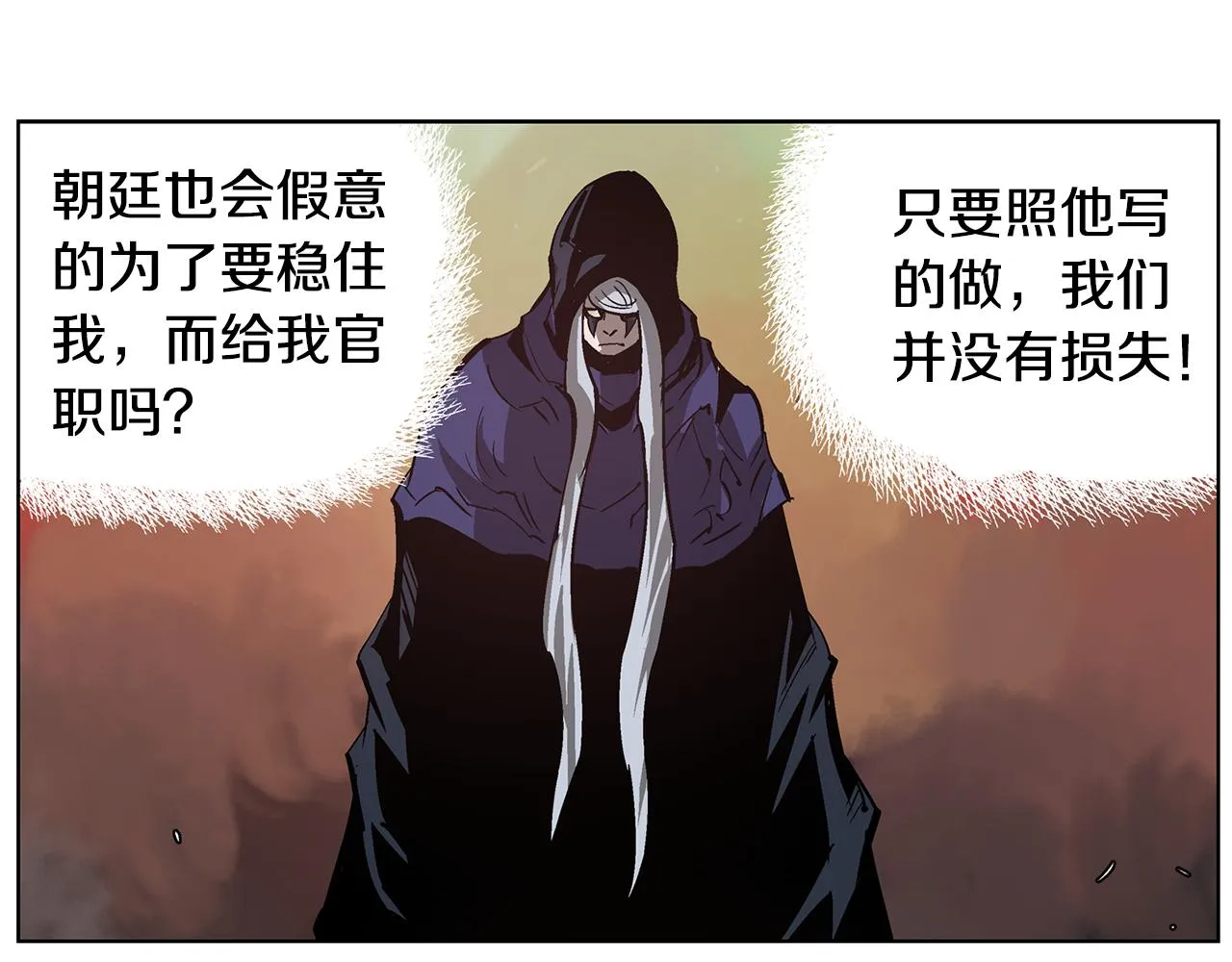 第56话 诸葛亮的书信 第126页