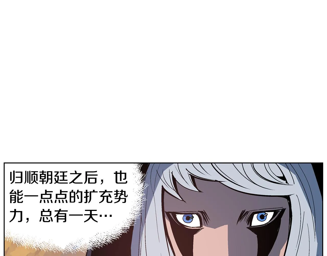 第56话 诸葛亮的书信 第127页