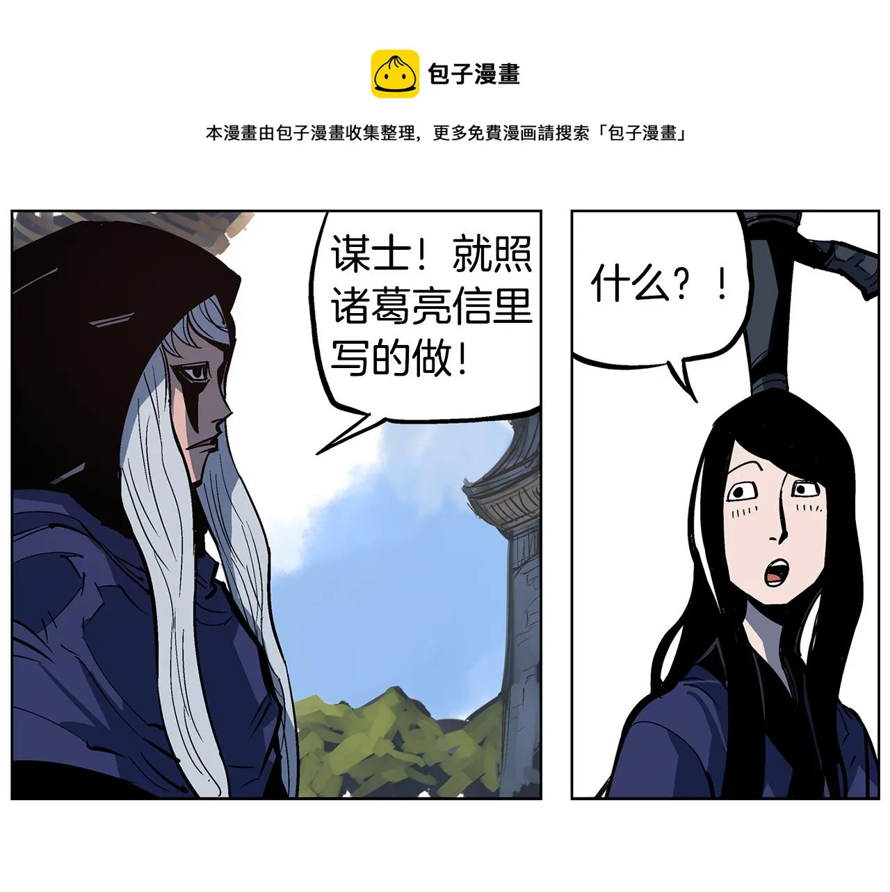 第56话 诸葛亮的书信 第129页
